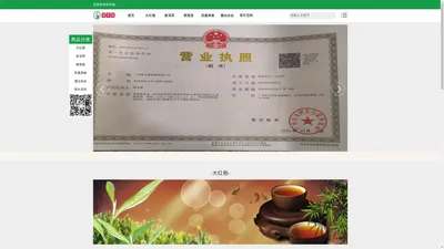 茶叶种类大全_茶叶文化知识_茶叶功效作用_茶幸福网