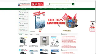 KHK代理店_KHK齿轮_小原齿轮_KHK齿条_|日泰和【官网】