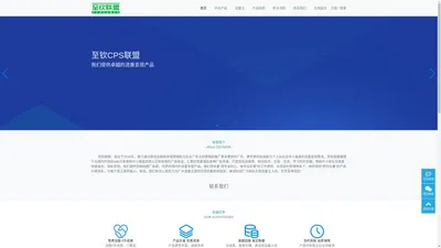 新火联盟-CPA、CPS流量变现项目平台