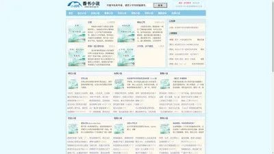 活链文学 - 最新最全的小说阅读平台