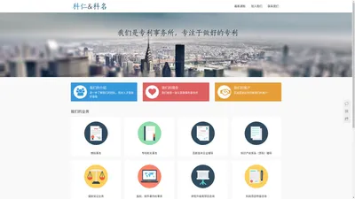 苏州科仁专利事务所 | 苏州科名知识产权代理有限公司