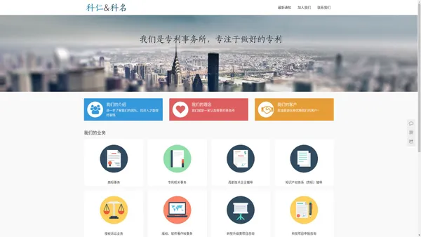 苏州科仁专利事务所 | 苏州科名知识产权代理有限公司