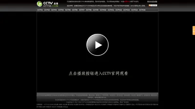 CCTV13在线直播 - CCTV新闻频道_CCTV13在线直播观看_CCTV13新闻频道直播