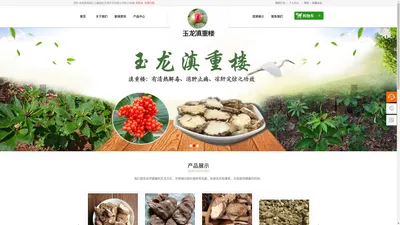 丽江云鑫绿色生物开发有限公司