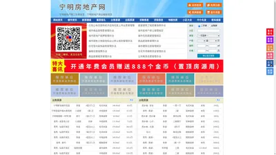 宁明房地产网-宁明房产网-宁明二手房