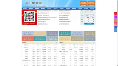 黎川房源网-黎川房产网-黎川房地产