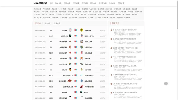 NBA现场直播-美国篮球nba现场直播|nba现场直播在线观看免费高清|玮来体育在线nba现场直播