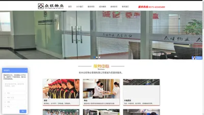 杭州保安公司,杭州物业公司，富阳保安公司,富阳物业公司，杭州众旺物业管理有限公司