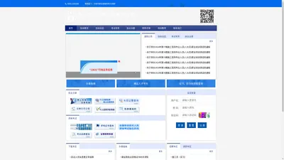 首页-厦门市建设执业资格教育协会