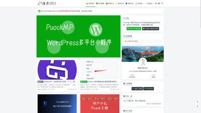 憧憬点滴记忆 - Licoy's Blog关注互联网及软件IT技术的个人博客