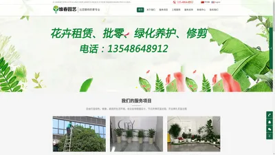 长沙花卉租赁_湘潭绿植租摆_株洲绿植出租_株洲园林绿化修剪养护_长沙维春园艺有限公司