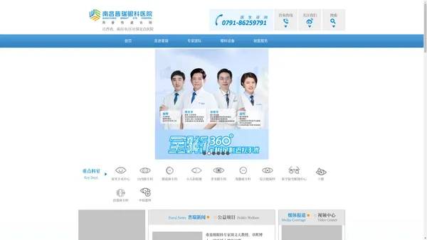 全国连锁-江西普瑞眼科医院丨南昌眼科医院排名丨南昌眼科医院丨南昌近视眼手术丨江西激光近视眼手术丨南昌白内障手术费用丨南昌视网膜脱落手术丨icl晶体植入术丨南昌蔡司半飞秒激光丨角膜移植丨视网膜脱离手术