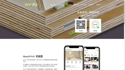 OVVO, 隐形连接件,家具连接系统,层板隐形连接件,柜体组合连接件,隐藏式连接件板-【MaxOVVO】