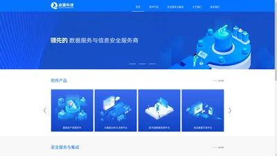 上海启疆信息科技有限公司-让数据使用更简单、更安全