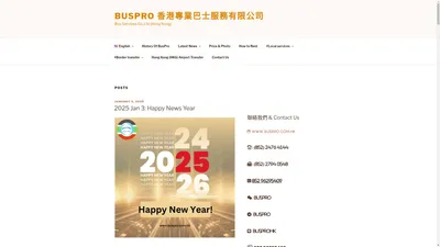 BUSPRO 香港專業巴士服務有限公司 | Bus Services Co.,Ltd (Hong Kong)