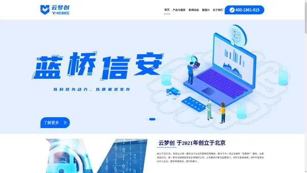 北京云梦创网络科技有限公司