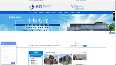 
        广州市客族钢结构设计安装有限公司