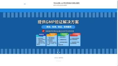 长研检测认证_长研检测认证(苏州)有限公司_gmp认证,GMP验证,洁净室检测,空调系统验证