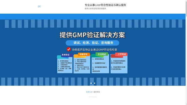 长研检测认证_长研检测认证(苏州)有限公司_gmp认证,GMP验证,洁净室检测,空调系统验证