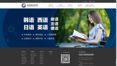 成都凯翔教育咨询有限公司