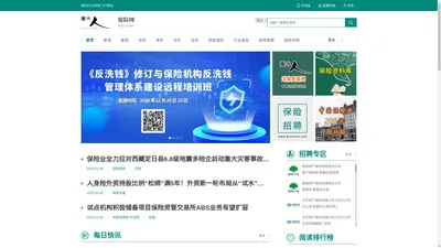 圈中人保险网-保险行业资源门户网站