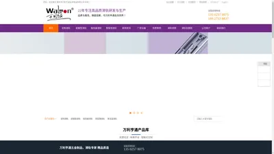 耐腐蚀滑轨_超重型滑轨_服务器滑轨_珠宝盒滑轨-万利亨通定制滑轨厂家-惠州市万利亨通五金制品有限公司 