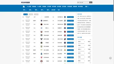 考拉体育直播-nba直播在线直播|nba直播高清免费观看|nba直播在线直播免费观看网站