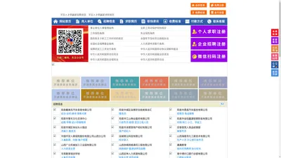 平定人才网-平定招聘网-平定人才市场