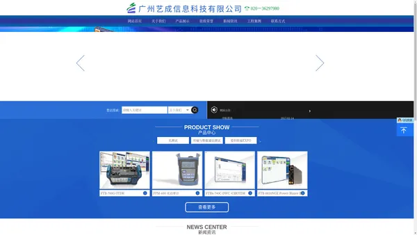 广州艺成信息科技有限公司官网