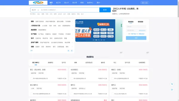 中江人才网