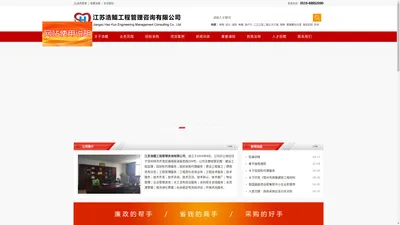 江苏浩鲲工程管理咨询有限公司[官网]