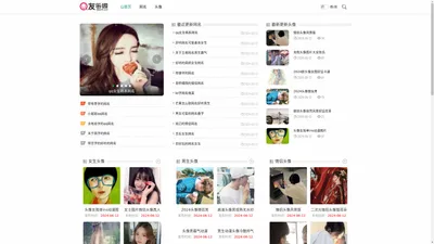 专注分享网名、头像等_QQ234个性网