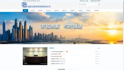 福建立勤项目管理有限公司 - 官网