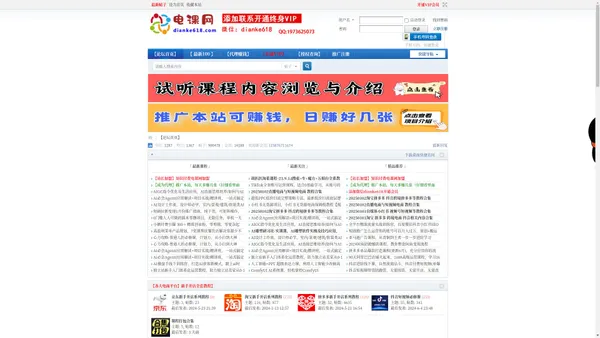 课宝网|淘宝大学免费课程，汇集80多家淘宝商学院VIP开店教程 -  Powered by Discuz!