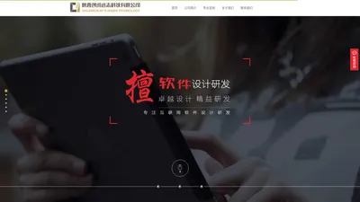 陕西创讯远志科技有限公司