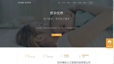 杭州嚇拉人工智能科技有限公司