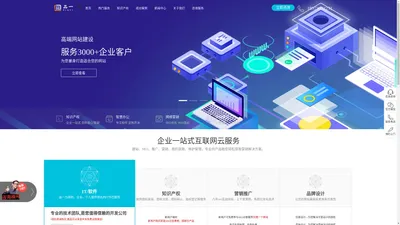 网站建设-软件开发-公众号小程序开发-app制作-品牌vi设计-商标注册认证-品一电商