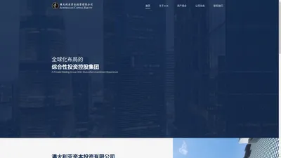 澳大利亚资本投资有限公司|澳洲资本|何逸舟|ACE|AUSTRALIAN CAPITAL EQUITY|施嘉里