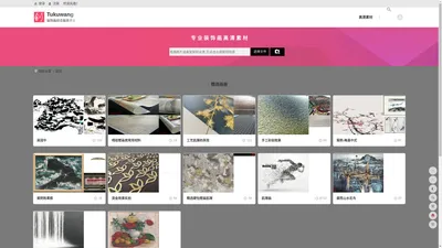 Tukuwang | 装饰画综合服务平台