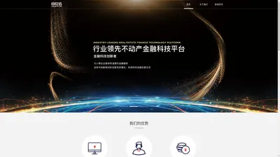 中佳信-行业领先不动产金融科技平台