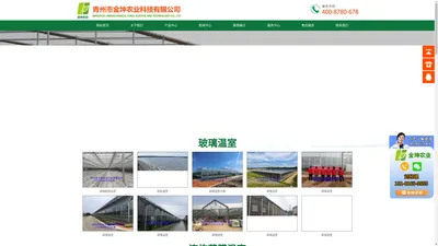 青州市金坤农业科技有限公司