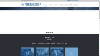 无锡豪腾工贸有限公司[官网]