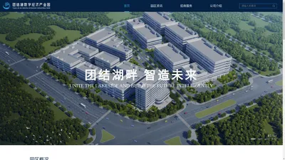 重庆市江津区团结湖智慧园区 | 创新科技、创业孵化、智能办公智慧园区 - 江津区团结湖 | 创新科技、产业发展、创业扶持