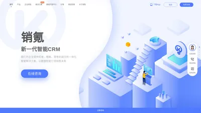 销氪_新一代智能CRM