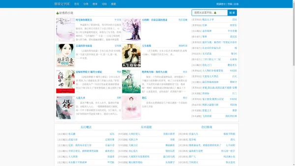 珊瑚文学网_热门小说在线阅读