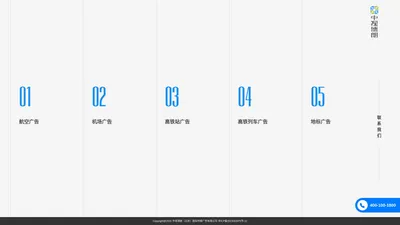 中视博朗（北京）国际传媒广告有限公司  官网
