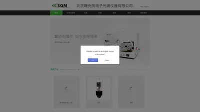 欢迎访问SGM（曙光明）公司 - 分析仪器配件供应商