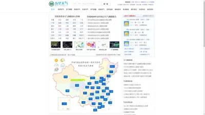 杭州明天天气,杭州15天天气预报 - 五华天气网