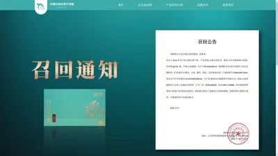 白玉龙官网