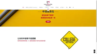 朗恩莫教育 LearnMore Edu